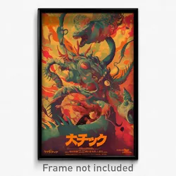 Chinese Movie Poster - Beloved Gully (China Psychedelic Art Retro Film Print)