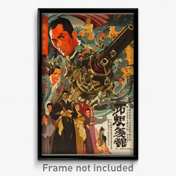 Chinese Movie Poster - Vivacious Armoury (China Retro Film Art Print)