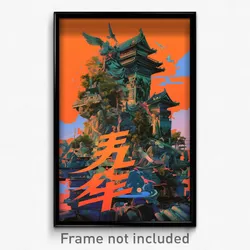 Chinese Movie Poster - Majestic Berlin (China Psychedelic Art Retro Film Print)