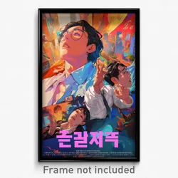 Korean Movie Poster - Unnatural Dream (Korea Psychedelic Art Retro Film Print)
