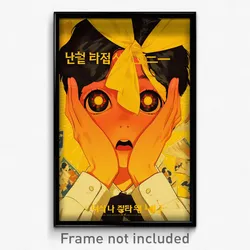 Korean Movie Poster - Boy Feeling Homesickness, Thrifty Yellow Bow (Art Print)