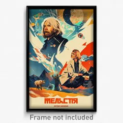 Russian Movie Poster - Uneven Stable (Russia Psychedelic Art Retro Film Print)