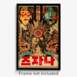 Korean Movie Poster - Underground Pier (Korea Psychedelic Art Retro Film Print)