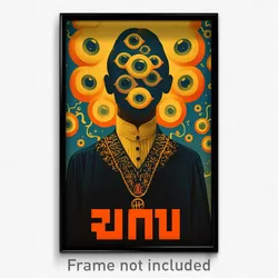 Hebrew Movie Poster - Man Feeling Amazement, Yellow Gold Necklace (Art Print)