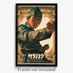 Indonesian Movie Poster - Man Feeling Dispirited, Green Elbow Pads (Art Print)