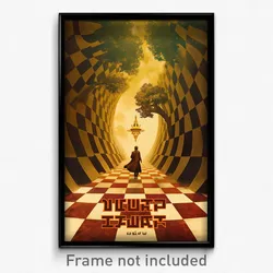 Hebrew Movie Poster - Slim Walkway (Israel Psychedelic Art Retro Film Print)