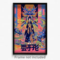 Chinese Movie Poster - Dangerous Fief (China Psychedelic Art Retro Film Print)