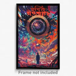 Bollywood Movie Poster - Spherical Door (India Retro Hindi Film Art Print)