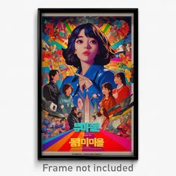 Korean Movie Poster - Adorable College (Korea Psychedelic Art Retro Film Print)