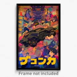 Chinese Movie Poster - Amazing Anime (China Psychedelic Art Retro Film Print)