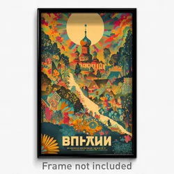 Russian Movie Poster - Flickering Village (Russia Retro Film Art Print)