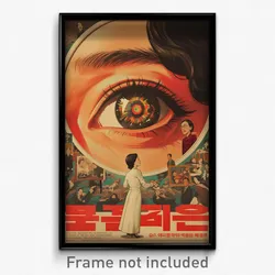 Korean Movie Poster - Deserted Aperture (Korea Psychedelic Art Retro Film Print)
