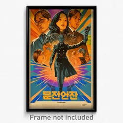 Korean Movie Poster - Normal Forgeworks (Korea Psychedelic Art Retro Film Print)