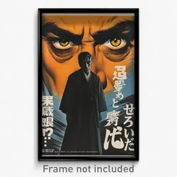 Hebrew Movie Poster - Man Feeling Possessive, Webbed Kimono (Israel Art Print)