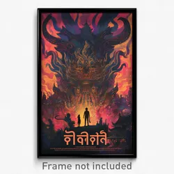 Thai Movie Poster - Lavish Museum (Thailand Psychedelic Art Retro Film Print)