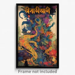 Bollywood Movie Poster - Subtle Runoff (India Retro Hindi Film Art Print)