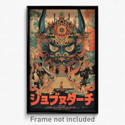 Indonesian Movie Poster - Reflecting Shrine (Indonesia Retro Film Art Print)