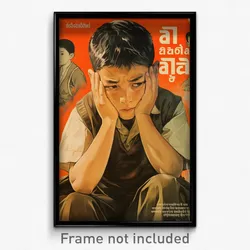 Thai Movie Poster - Boy Feeling Hopeless, Husky Brown Sweater Vest (Art Print)