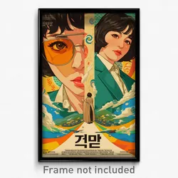 Korean Movie Poster - Impeccable Isle (Korea Psychedelic Art Retro Film Print)