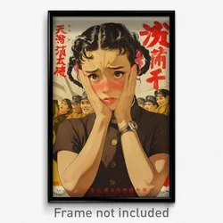 Chinese Movie Poster - Woman Feeling Indignant, Warped Brown Vest (Art Print)