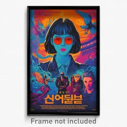 Korean Movie Poster - Exotic Port (Korea Psychedelic Art Retro Film Print)