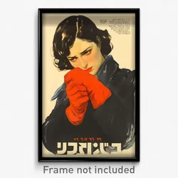Hebrew Movie Poster - Woman Feeling Disgruntled, Red Orange Gloves (Art Print)