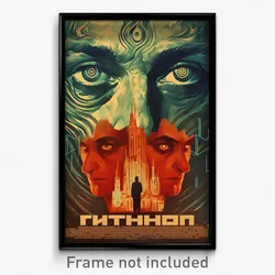 Russian Movie Poster - Tattered Grate (Russia Psychedelic Art Retro Film Print)