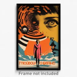 Russian Movie Poster - Worn Peephole (Russia Psychedelic Art Retro Film Print)