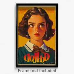 Mexican Movie Poster - Girl Feeling Miserliness, Academic Animal Collar (Print)