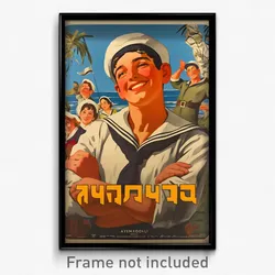 Hebrew Movie Poster - Man Feeling Friendliness, Offbeat Sailor Dress (Art Print)