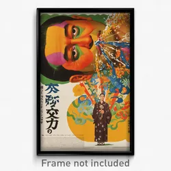 Japanese Movie Poster - Pleasant Lawn (Japan Psychedelic Art Retro Film Print)