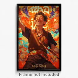 Thai Movie Poster - Man Feeling Joviality, Odd Brown Sweater Vest (Art Print)