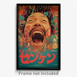 Chinese Movie Poster - Familiar Parapet (China Psychedelic Art Retro Film Print)
