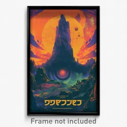 Icelandic Movie Poster - Huge Sanctum (Iceland Psychedelic Art Retro Film Print)