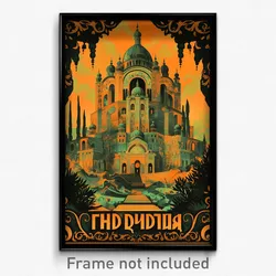 Russian Movie Poster - Enormous Colosseum (Russia Retro Film Art Print)