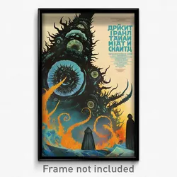 Russian Movie Poster - Natural Mill (Russia Psychedelic Art Retro Film Print)