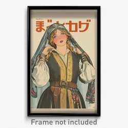 German Movie Poster - Girl Feeling Confident, Husky Greek Clothes (Art Print)