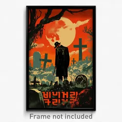 Hebrew Movie Poster - Imperfect Cemetery (Israel Retro Film Art Print)