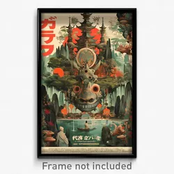Japanese Movie Poster - Gloomy Hideout (Japan Psychedelic Art Retro Film Print)