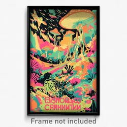 Russian Movie Poster - Imperfect Shoals (Russia Retro Film Art Print)