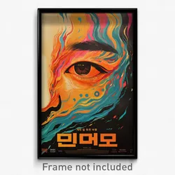 Korean Movie Poster - Acidic Body (Korea Psychedelic Art Retro Film Print)