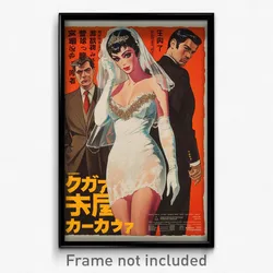 Chinese Movie Poster - Man Feeling Embarrassment, Glorious Bodystocking (Print)