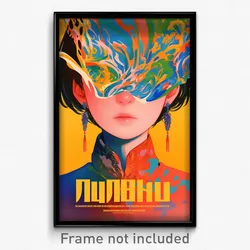 Russian Movie Poster - Subtle Hall (Russia Psychedelic Art Retro Film Print)