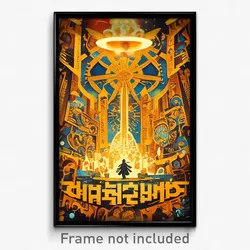Hebrew Movie Poster - Detailed Baronetcy (Israel Retro Film Art Print)