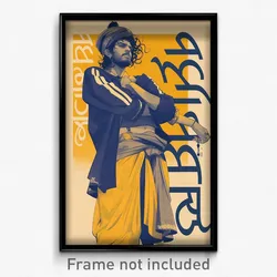 Bollywood Movie Poster - Man Feeling Optimistic, Agile Baggy Clothes (Art Print)