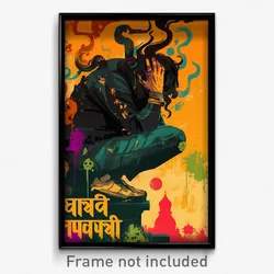 Bollywood Movie Poster - Modest Relicry (India Retro Hindi Film Art Print)