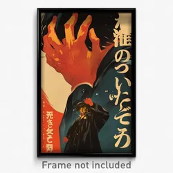Japanese Movie Poster - Boy Feeling Sympathy, Quirky Black Coat (Art Print)