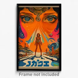 Hebrew Movie Poster - Girl Feeling Assertive, Fantastic Orange Leotard (Print)