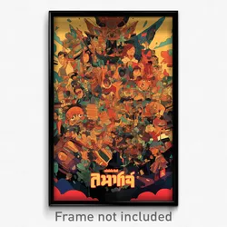 Thai Movie Poster - Cluttered Shoebox (Thailand Retro Film Art Print)