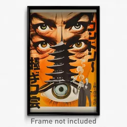 Japanese Movie Poster - Agile Face (Japan Psychedelic Art Retro Film Print)